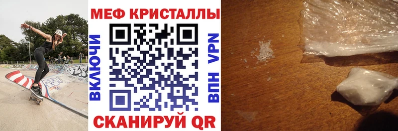 МЕФ VHQ Купить закладки Кушва