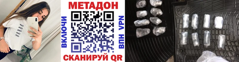 Купить  Кушва  Метадон methadone 