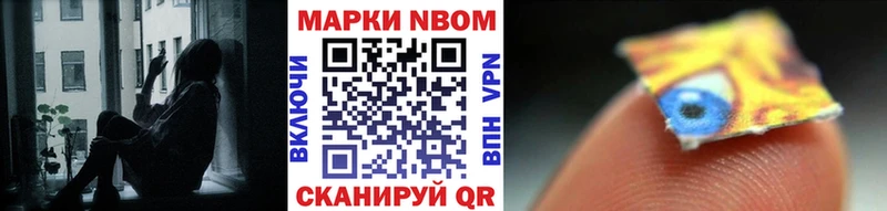 Купить где  Кушва  Марки 25I-NBOMe 1500мкг 